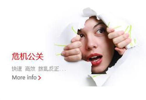政府危机公关处理的技巧