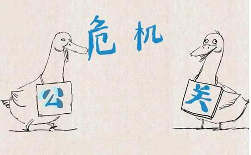 企业不良信息处理的案例分析