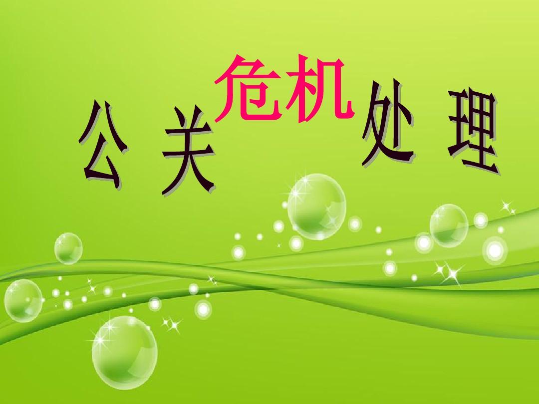 应对网络危机的技巧有哪些?
